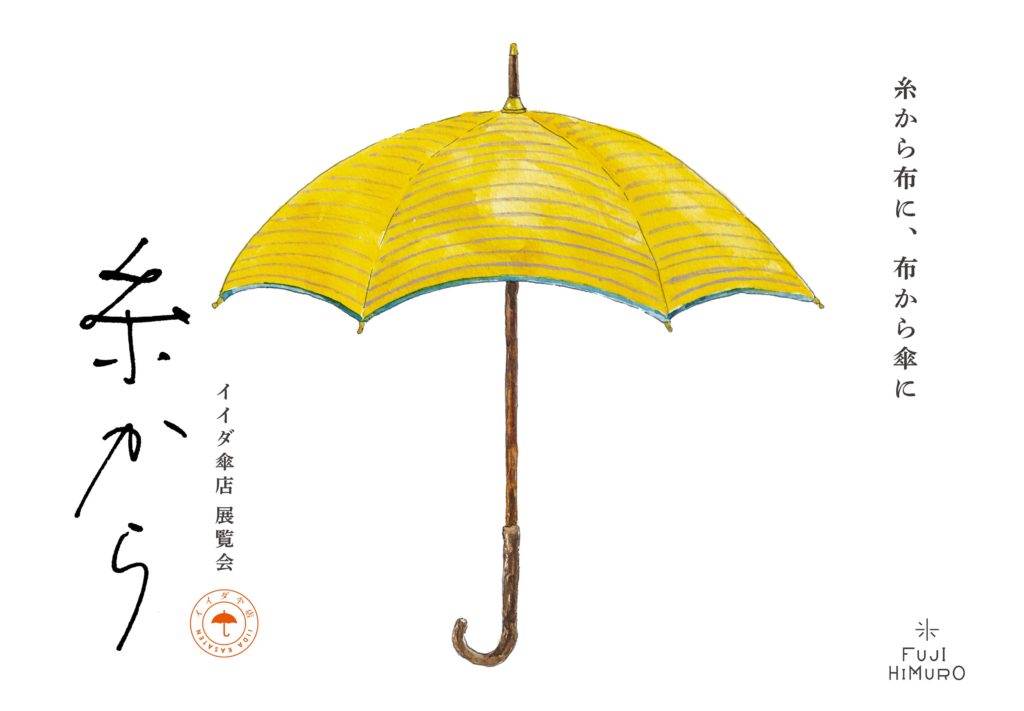 希少】イイダ傘店 折りたたみ傘(雨傘) アメンボ 葉っぱレディース - 傘