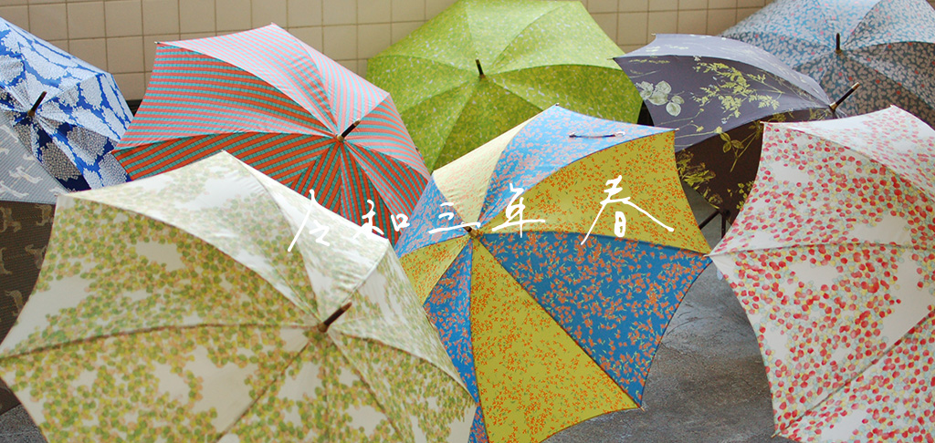 傘 | イイダ傘店
