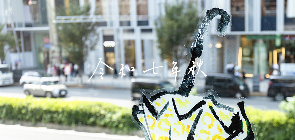 傘 | イイダ傘店